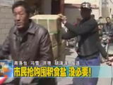 商洛全接觸（2011-03-18）