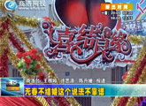 商洛全接觸（2012-12-18）