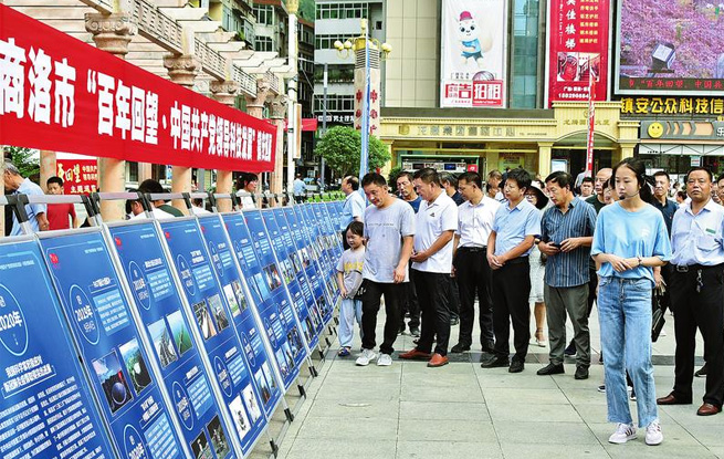 商洛市“百年回望·中國(guó)共產(chǎn)黨領(lǐng)導(dǎo)科技發(fā)展”主題展覽在鎮(zhèn)安展出